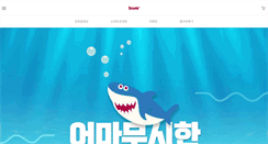 Desktop Screenshot of m.bomtv.co.kr